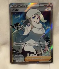 ⑨メロン SR ソード&シールド 拡張パック 白銀のランス キラ 083/070
