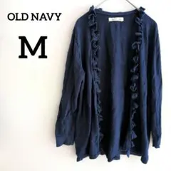 美品✨ OLD NAVY 【M】 フリル カーディガン ネイビー 紺 羽織り