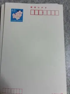 2026年最新】63円はがきの人気アイテム - メルカリ