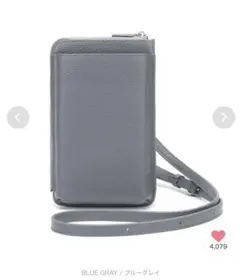 Ungrid 本革スマホショルダーバッグ ブルーグレー