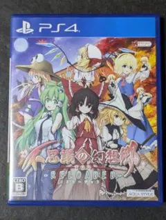 PS4 不思議の幻想郷TOD -RELOADED-