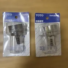 satoshin96様専用　THY220Rパッケージ破れあり未使用　2個セット