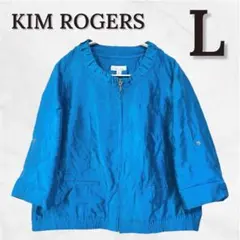 ブルゾン 【L】 ブルー 青 七分袖 ジップアップ ロールアップ ゆったり 秋冬