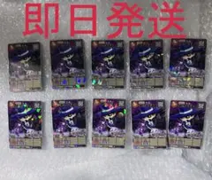 コロコロ9月号 オレカバトル2 墓守エルメ 10枚 付録 カード
