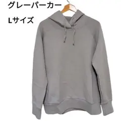 【新品タグ付き】きれいめ パーカー グレージュ Lサイズのサムネイル