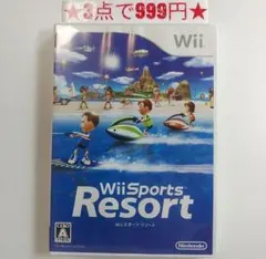 【wii】Wii sports resort