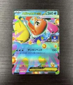 ポケモンカード メガシャリタツex プレスエラー品 - メルカリ