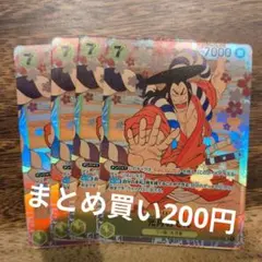 光月おでん ST09-005 SR 4枚セット