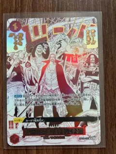 2026年最新】OP09-020 来い…!!!おれ達が相手をしてやる!!!の人気