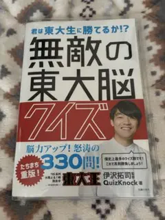 2026年最新】伊沢拓司の人気アイテム - メルカリ