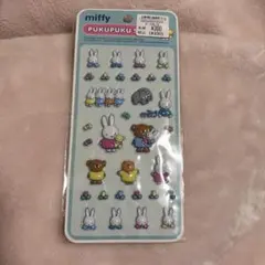 ミッフィー ぷくぷくシール　ぷっくりシール