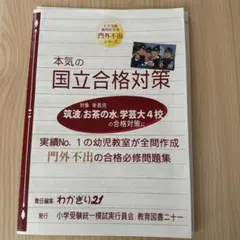 2025年最新】わかぎり21 筑波の人気アイテム - メルカリ