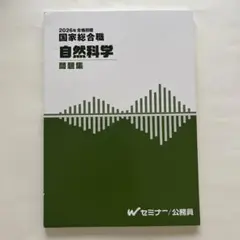 2026年最新】国家総合職の人気アイテム - メルカリ