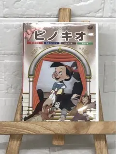 冒険絵本ピノキオ DVD amuse アミューズ 2026年最新】冒険絵本 ピノキオ DVDの人気アイテム - メルカリ