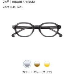 Zoff ゾフ 柴田ひかりコラボ グレークリア ヘキサゴン