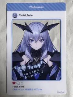 くじクエスト Vtuberくじ B賞 SNS風カード 天帝フォルテ