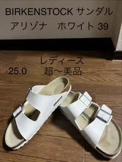 BIRKENSTOCK サンダル アリゾナ ホワイト 39のサムネイル
