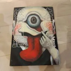 大接近!妖怪図鑑