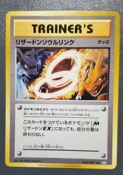 PSA10＊リザードン ソウルリンク 20th CP6 Charizard 2026年最新】リザードンソウルリンクの人気アイテム - メルカリ