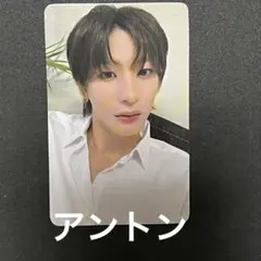 SMTOWN 6000円以上購入特典　トレカ　アントン