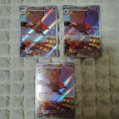 ムニキスゼロ　　AR ファイアロー　　3枚