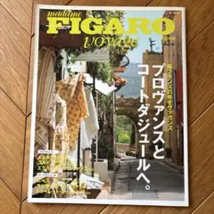 プロヴァンスとコートダジュールへ。 : 南フランスの幸せヴァカンス