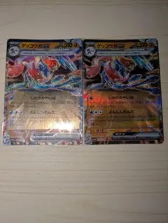 ゲッコウガex　rr　 2枚 SV5a クリムゾンヘイズ 045/066　⑤