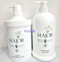 マジョールクレンジング業務用　新品 業務用 MAJOR マジョール アクアクレンジングジェル