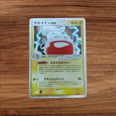 2026年最新】マルマインexの人気アイテム - メルカリ