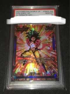 怒りの咆哮 FB03-104 リーダーパラレル 孫悟空GT PSA10