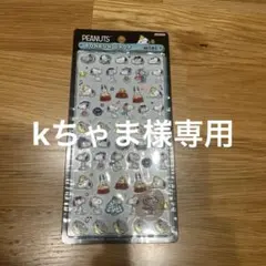 K*ま様 【正規品】　スヌーピー　ボンボンドロップシール　ミニ