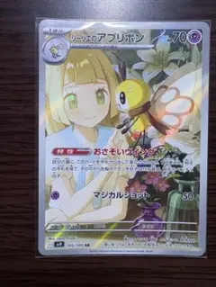 2026年最新】リリエのアブリボンARの人気アイテム - メルカリ