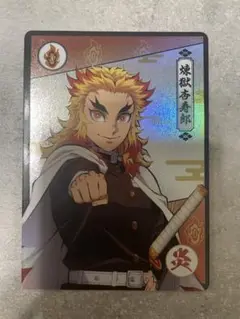 鬼滅の刃 煉獄杏寿郎　台湾限定カード