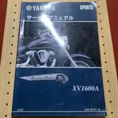2026年最新】ヤマハ XV1600の人気アイテム - メルカリ