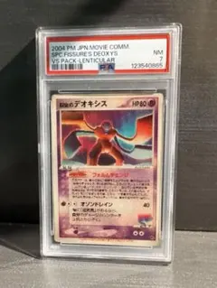 ポケモン　スーパーチェンジカード　レンチキュラーカード　まとめ売り10枚　レトロ 2025年最新】ポケモン スーパーチェンジカードの人気アイテム