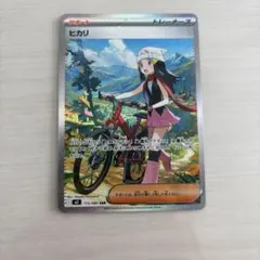 さ*く様 ヒカリ SAR