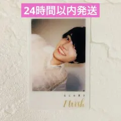 なにわ男子 西畑大吾 チェキ風クリアソロカード I wish 通常盤特典