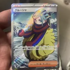 2026年最新】グルーシャ srの人気アイテム - メルカリ