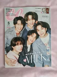 CanCam2026.5月号特別版 M!lk表紙(新品未読品)