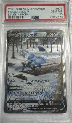 2026年最新】グレイシアv sa psa10の人気アイテム - メルカリ