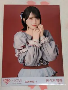 LOVE 佐々木舞香 2024 May 生写真 - メルカリ