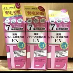 ヘアセラム 女性用育毛剤 120mI 2箱セット - メルカリ
