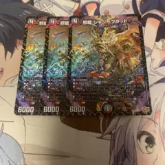 ジャジーブラッド