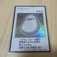 遊戯王　マシュマロン　マンガスタイル カラー版　ウルトラレア