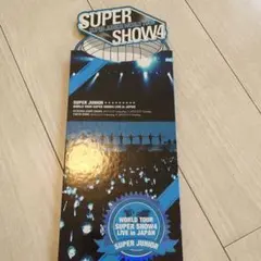 2026年最新】super junior super show 4 dvdの人気アイテム - メルカリ