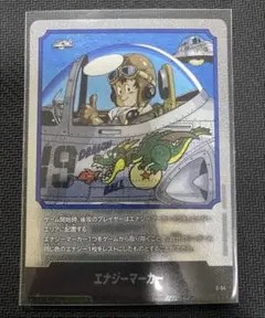 エナジーマーカー 銀 E-54 孫悟空 マンガブースター ドラゴンボールDBFW