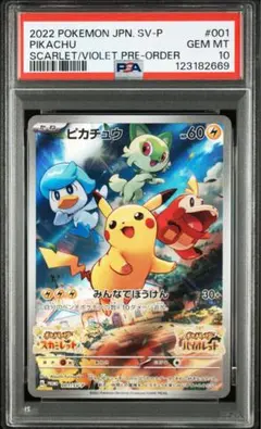 2025年最新】ピカチュウ psa10 スカーレットの人気アイテム