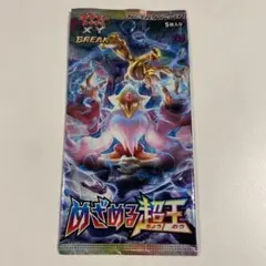 2025年最新】めざめる超王 未開封の人気アイテム - メルカリ