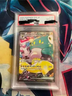 ナンジャモのハラバリーex SAR SV9 バトルパートナーズ 125/100