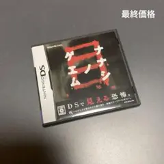 DSソフト　ナナシ ノ ゲエム 目